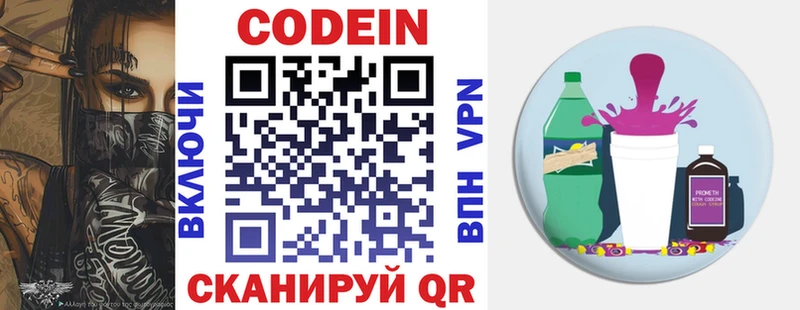 Купить где  Бузулук  Кодеин напиток Lean (лин) 