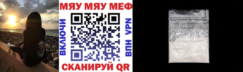 Мефедрон VHQ  Бузулук 